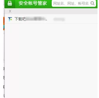 如何在猎豹浏览器中使用安全帐号管家?