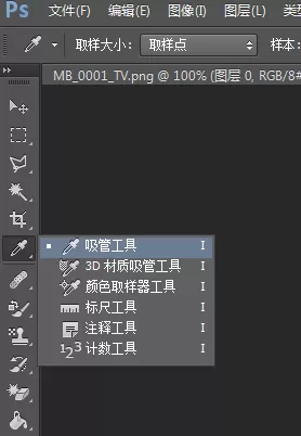 ps单色图标怎么快速换色?