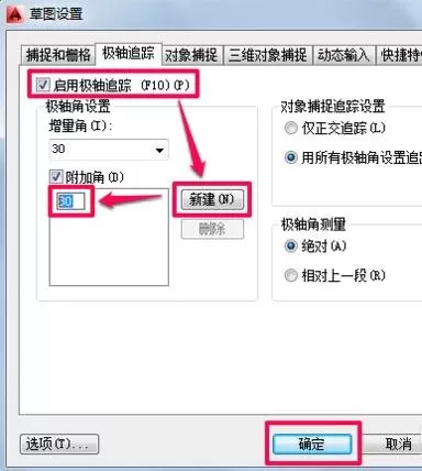 怎么使用AutoCAD画角度?