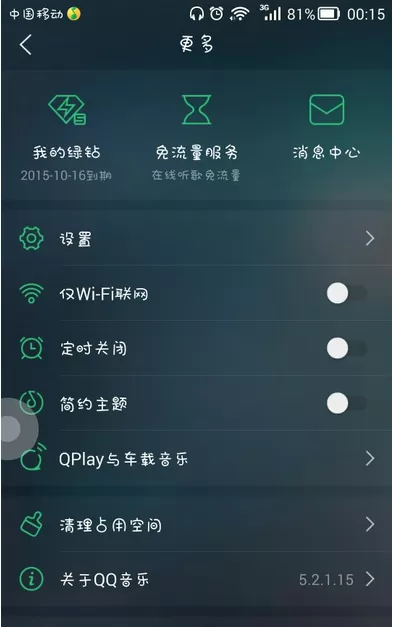 QQ音乐随享包是什么?QQ音乐随享包有什么用?