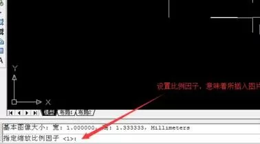 AutoCAD如何导入图片?