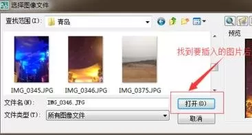 AutoCAD如何导入图片?