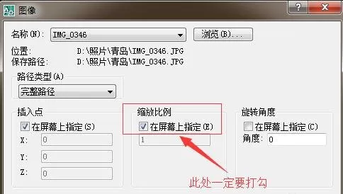 AutoCAD如何导入图片?
