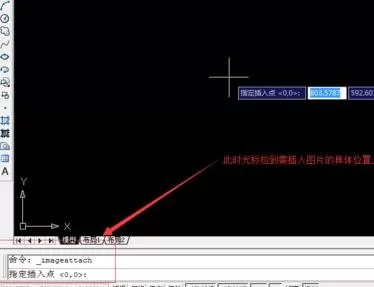 AutoCAD如何导入图片?