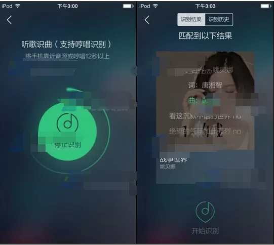 手机QQ音乐如何哼唱识别歌曲?哼唱识别歌曲的方法