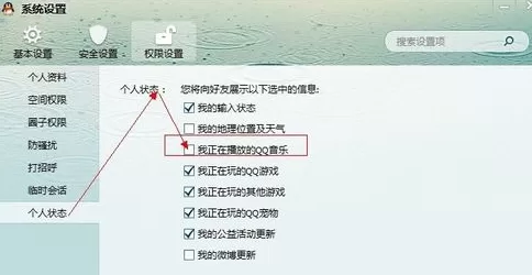 qq音乐如何取消在qq上显示?取消在qq上显示的方法
