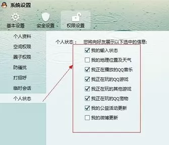 qq音乐如何取消在qq上显示?取消在qq上显示的方法
