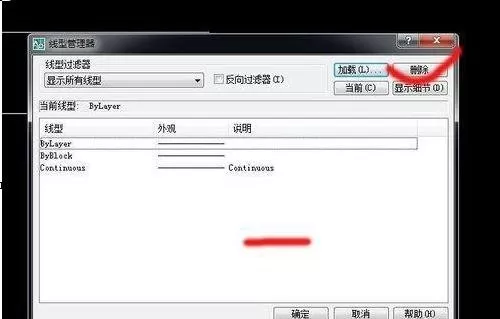 怎么在AutoCAD中画虚线框?