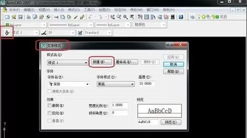 怎么输入AutoCAD标注文字?