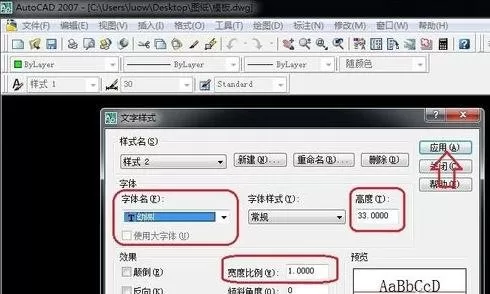 怎么输入AutoCAD标注文字?
