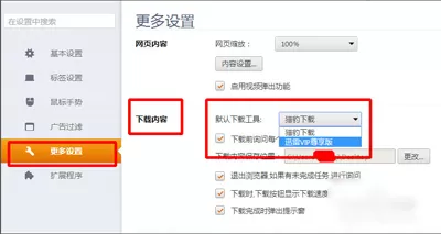 猎豹浏览器使用迅雷下载的具体操作