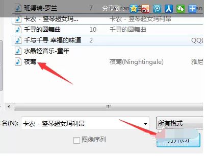 怎么在ps中替换视频背景音乐?
