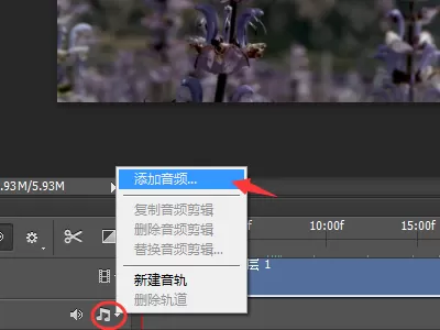 怎么在ps中替换视频背景音乐?