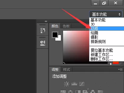 怎么在ps中替换视频背景音乐？