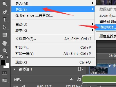 怎么在ps中替换视频背景音乐?