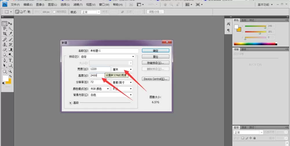 如何使用ps对图片进行排版？