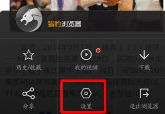 如何开启手机版猎豹浏览器无图模式？