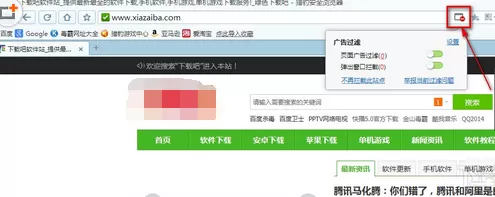 如何开启猎豹浏览器广告过滤功能？