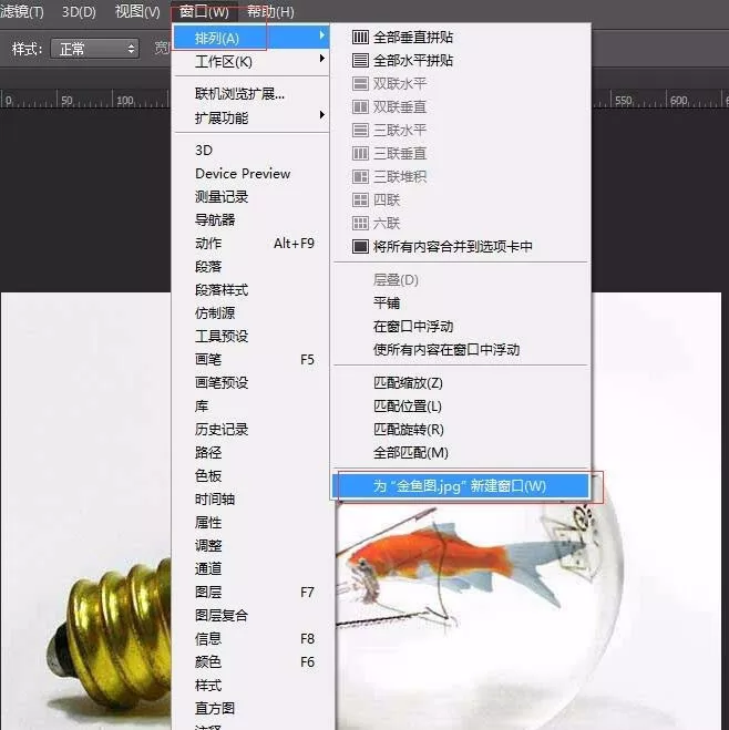 在PS中怎么使用双窗口监视图像功能?