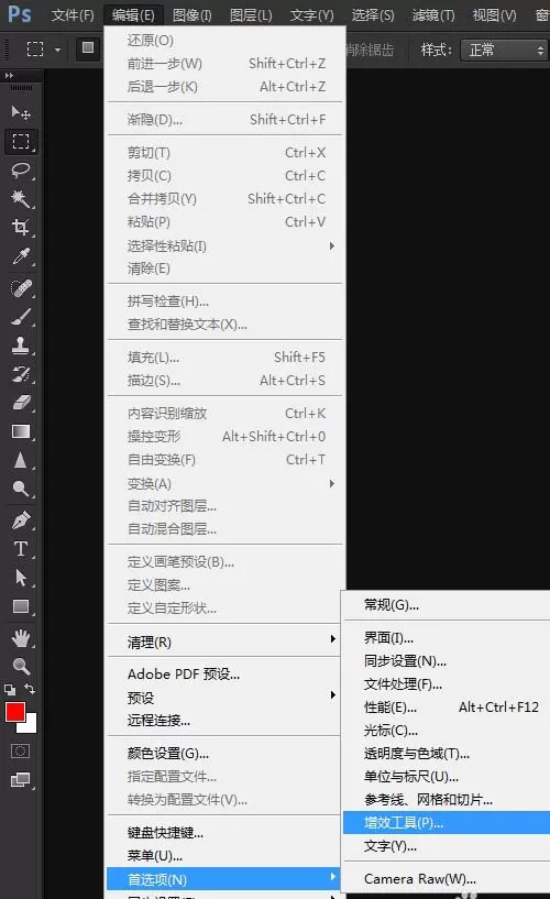 如何使用ps扩展面板功能?
