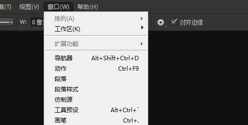 如何使用ps扩展面板功能?