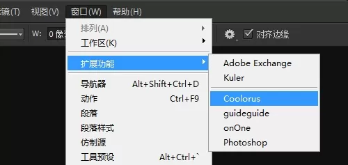如何使用ps扩展面板功能?