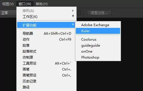如何使用ps扩展面板功能?