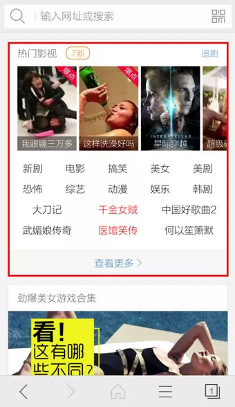 怎么在猎豹浏览器手机版中看片?