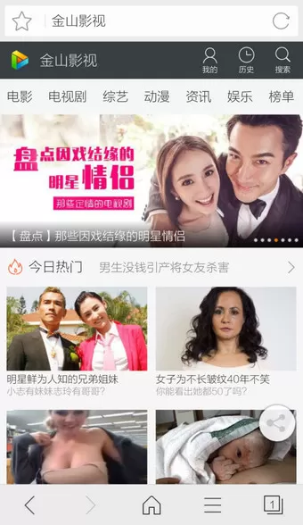 怎么在猎豹浏览器手机版中看片?