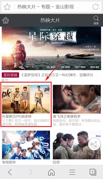 怎么在猎豹浏览器手机版中看片?