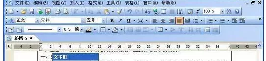 如何在WPS中使文字在两个文本框内滑动?