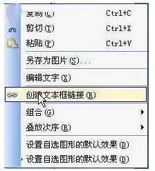 如何在WPS中使文字在两个文本框内滑动?
