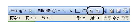 如何在WPS中使文字在两个文本框内滑动？