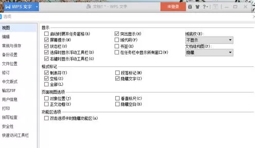 怎么在wps中关闭屏幕提示功能?