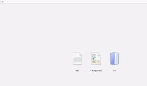 如何在wps中设置剪贴板？