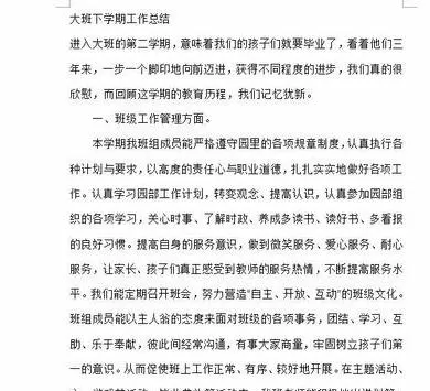 如何在wps中替换文字?