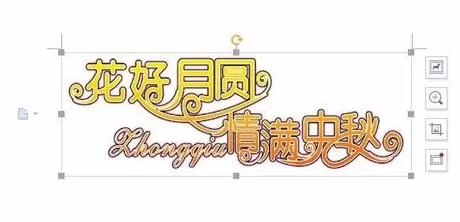 如何在wps文字中插入在线图片?