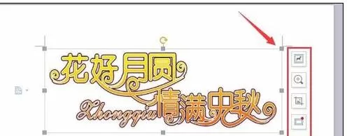 如何在wps文字中插入在线图片?