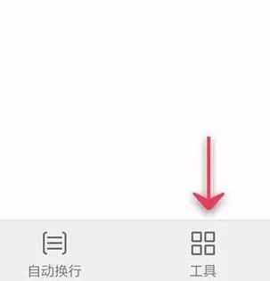 如何在手机wps文档中使用笔功能?