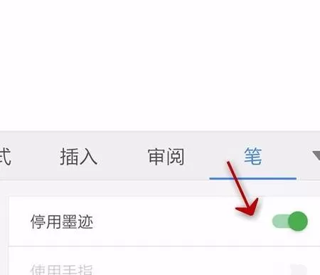 如何在手机wps文档中使用笔功能?