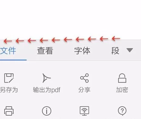 如何在手机wps文档中使用笔功能?
