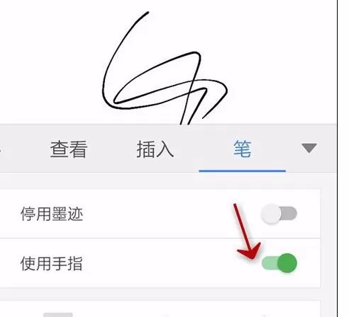 如何在手机wps文档中使用笔功能?