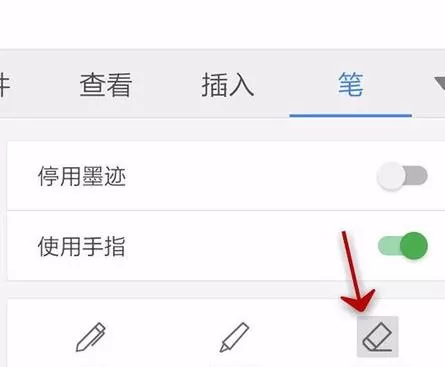 如何在手机wps文档中使用笔功能?