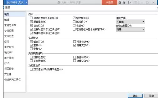 怎么在wps文字中修改近期文档数目?