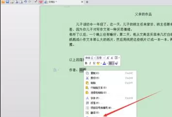 怎么在wps中添加链接本地文件地址?