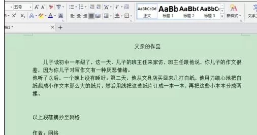 怎么在wps中添加链接本地文件地址?