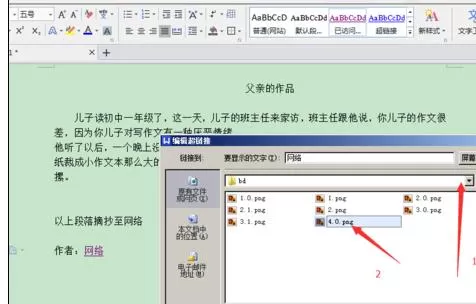 怎么在wps中添加链接本地文件地址?