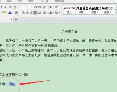 怎么在wps中添加链接本地文件地址?