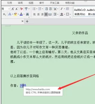 怎么在wps中添加链接本地文件地址?