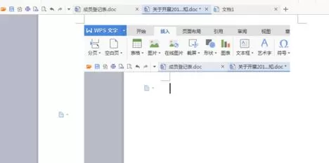 在wps文字中如何添加截屏?